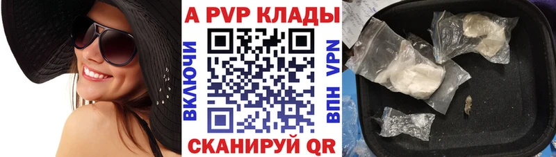 A-PVP мука  Нытва 