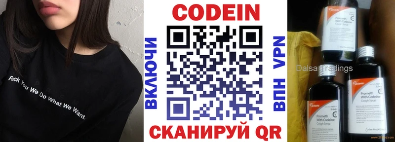 Codein Purple Drank  kraken как зайти  Нытва  цена  