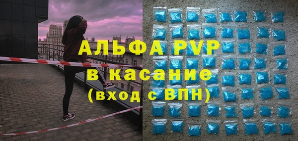 ALPHA PVP Пестово