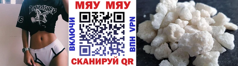 МЯУ-МЯУ mephedrone  гидра ТОР  Нытва 
