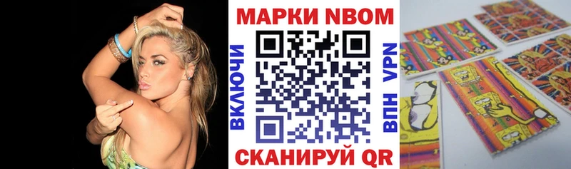 Марки 25I-NBOMe 1,8мг  Нытва 